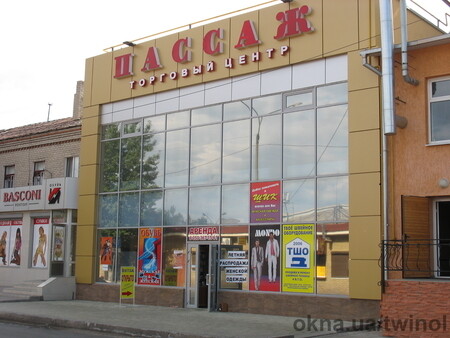 Passage Shopping Mall